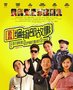 《新编辑部故事》北京卫视热播 演绎爆笑经典
