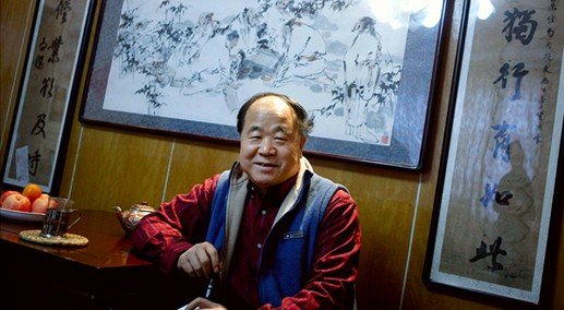 文坛巨匠莫言vs书坛领军者李斌权