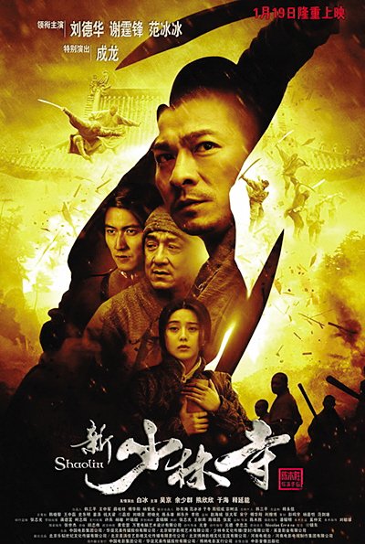 谢霆锋  ,  范冰冰  , 成龙 ,  吴京 (微博) 等人主演的电影《 新少林