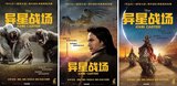 《异星战场》发终极中文预告片 片尾致敬乔布斯