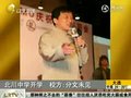 视频：成龙曾承诺援建北川中学校方称其未兑现