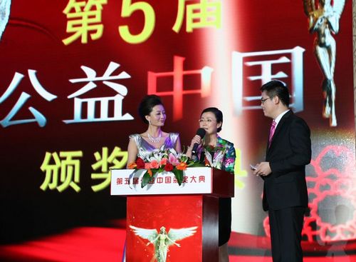 公益中国颁奖礼举行 齐鲁台获最佳社会责任媒