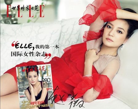 赵薇登《elle》10月号封面 安心做幸福女人【图】
