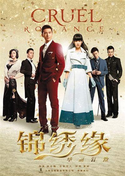 上视节古装偶像题材锐减 大批明星扎堆民国戏
