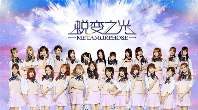 1931女团将亮相鸟巢 为CX极限赛热力献唱