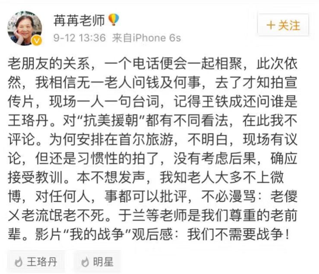 李冉冉老师回应微博