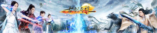 《古剑奇谭》收视封冠 “苏雪恋”将遇情敌危机