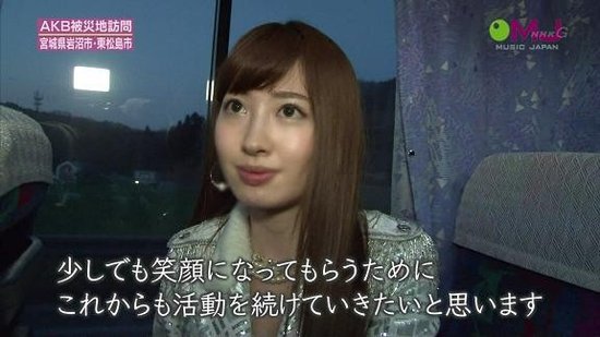 AKB48<em>小岛阳菜</em>访问地震灾区 言行被指伪善(图