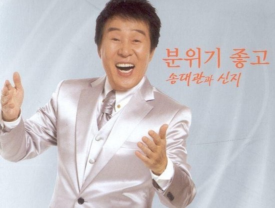 韩国老牌歌手宋大官涉嫌不动产欺诈遭检举