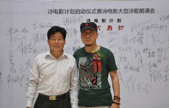 “中国诗电影”计划启动 张桐胜对诗电影表赞许