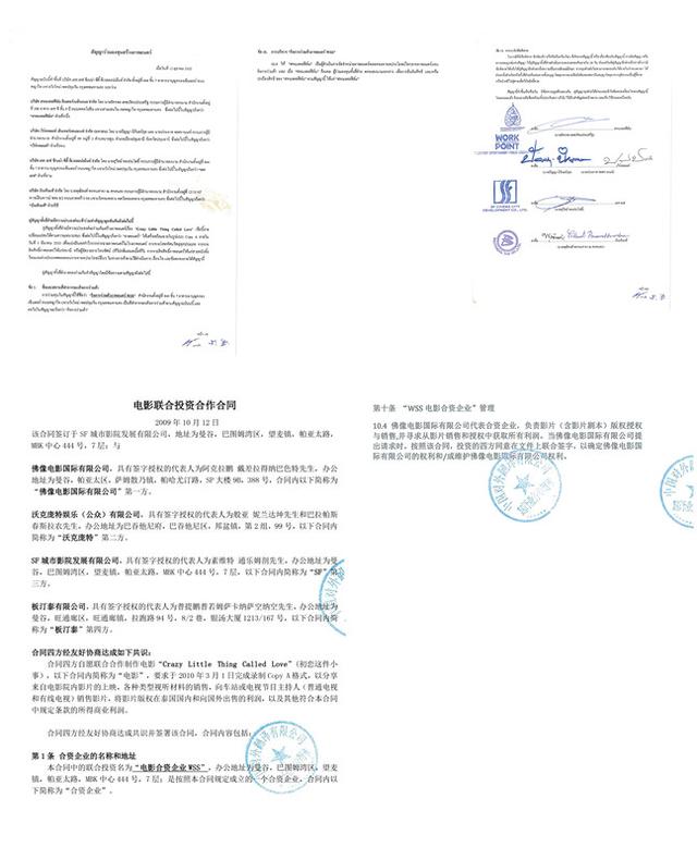 沣禾汇影业：电影《初恋这件小事》的维权声明
