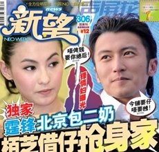  张柏芝 谢霆锋五年 婚姻解体 _腾讯娱乐_腾讯网