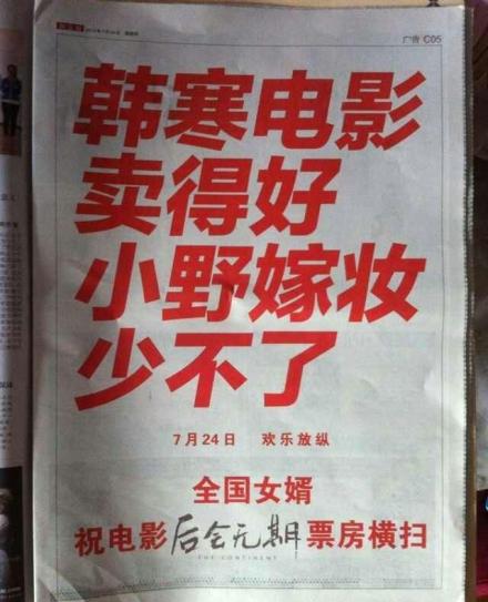 郭韩营销大决战:韩寒靠朴树 小四靠“卖腐”