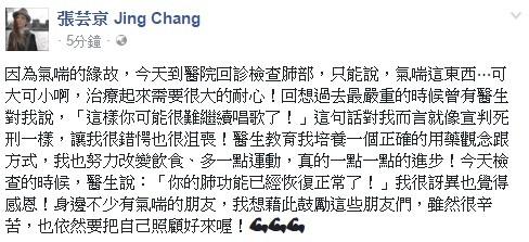 唱《偏爱》的张芸京患气喘 曾经很难再继续唱歌