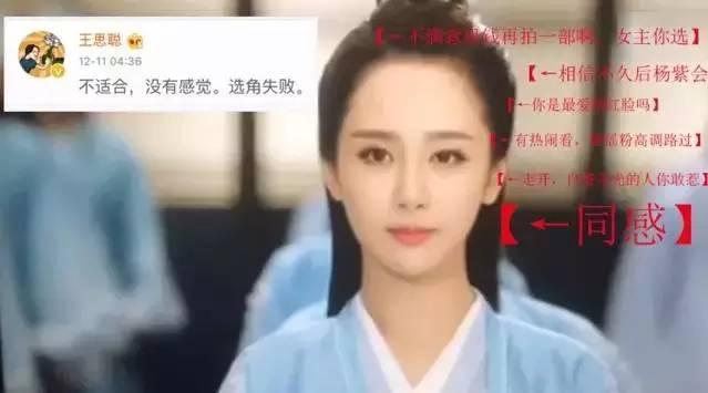 杨幂白浅、赵丽颖碧瑶,原著党们约不约?