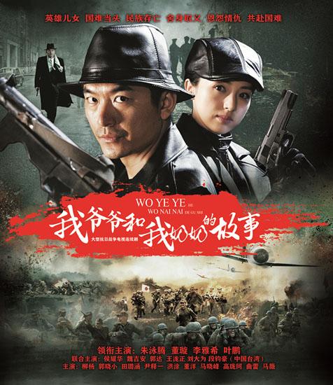 朱泳腾搭档董璇演抗战版红高粱 新戏枪王回归