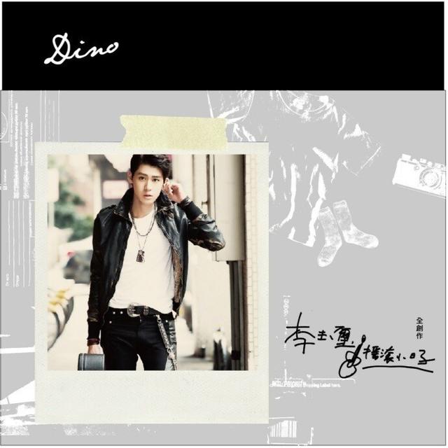 一周台湾华语乐坛：李玉玺发片 潘玮柏改版