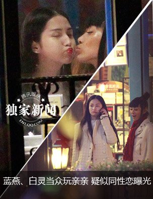 蓝燕 白灵 约会 亲亲图片