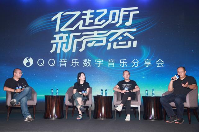 QQ音乐发起产业论坛 携手大咖共话数字音乐未来