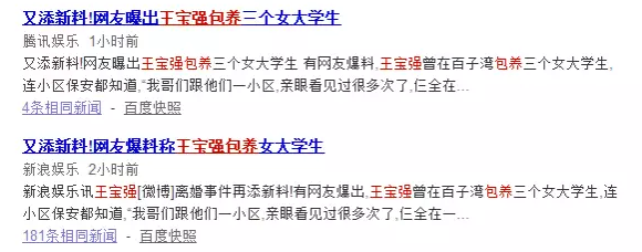王宝强与妻子离婚 这些爆料都是假的