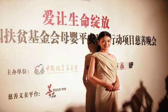 斓曦出席公益活动热心助拍 呼吁关注母婴健康