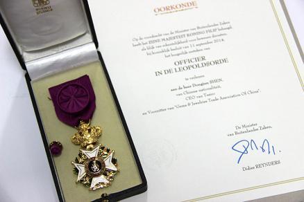 《百万粉丝》沈东军获惊喜 比利时王室授勋章