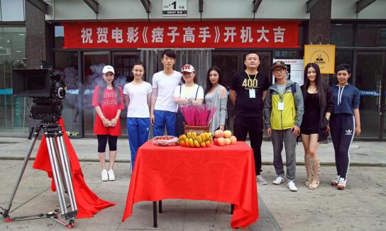 电影《痞子高手之潜龙在渊》开机 鲜肉戏骨护航