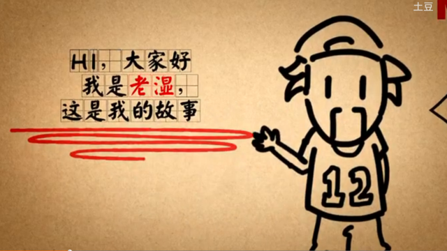 老湿吐槽万千烂片 不吐不快为网友代言