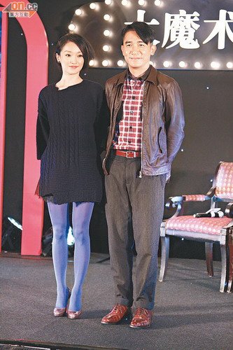 《大魔术师》主题曲曝光 梁朝伟负心遭周迅掌