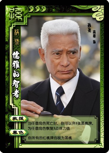 《胜利者》变三国杀 戴娇倩获封逆境之花-胜