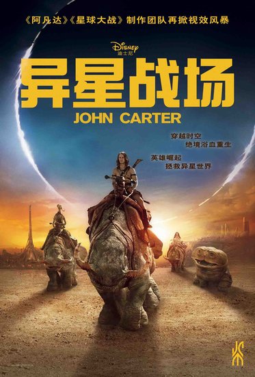 《异星战场》3D/BD发行 领略异星硝烟战场