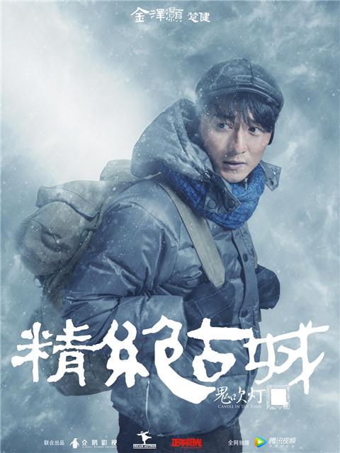 《鬼吹灯》开播好口碑 金泽灏演绎胡八一小迷弟