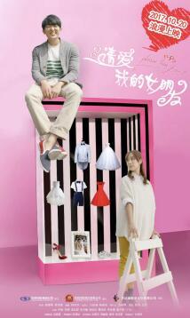 《请爱我的女朋友》10.20上映 怀秋张书豪诠释