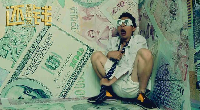 《啊朋友还钱》今上映 中国鸟叔拍豪气MV助力