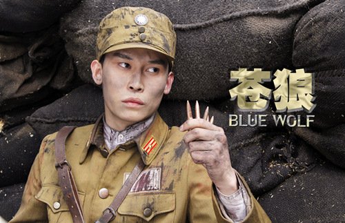 《苍狼》新老混搭戏味浓 吴承轩毛俊杰突出重围