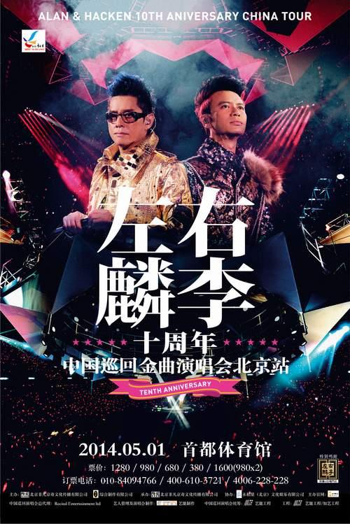 “左麟右李”香港乐坛盛世缩影