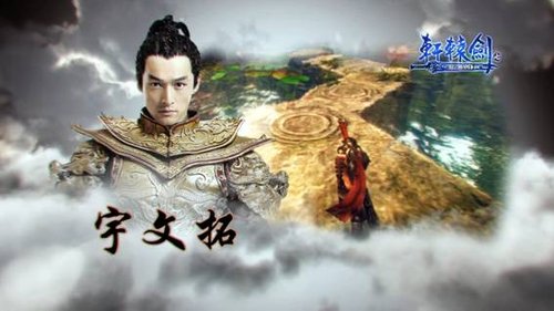 视频:《轩辕剑7》明日首映 主题电影曝五大看