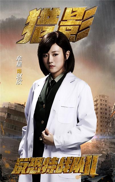 牟星《猎影》热播 自黑"反串演女人"很过瘾