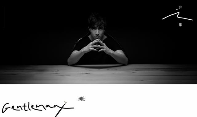 <em>薛之谦</em>回归单曲《<em>绅士</em>》发布 赴台抢时录音_