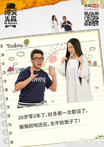 潘长江爱女潘阳加盟《爆笑先森》 扮女鬼被调戏