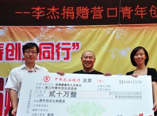 “紅旗飄飄”李杰返鄉營口 捐20萬助力青年創業
