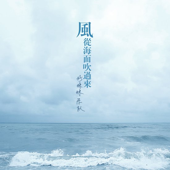 <em>好妹妹乐队</em>_<em>好妹妹乐队吉他谱</em>_<em>好妹妹乐队</em>演