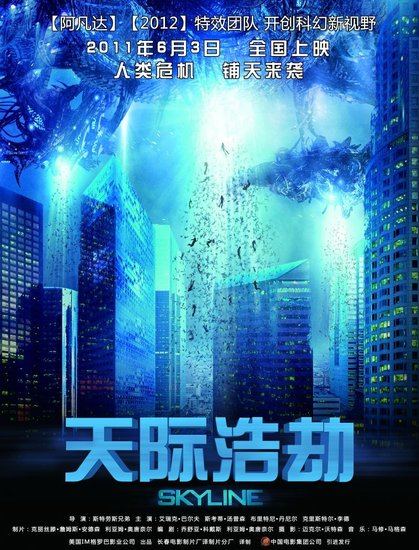 《天际浩劫》登陆中国  6月3日末日再次来袭