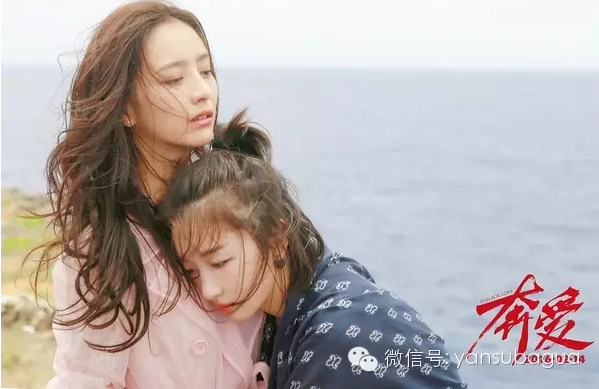 《奔爱》号称要拍百合恋 拍出来大型自恋直男癌