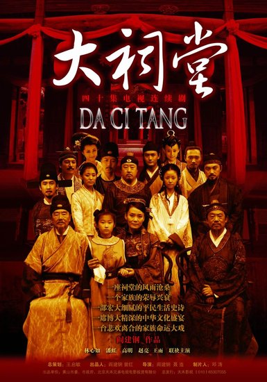 《大祠堂》：与《新安家族》命运因何截然不同