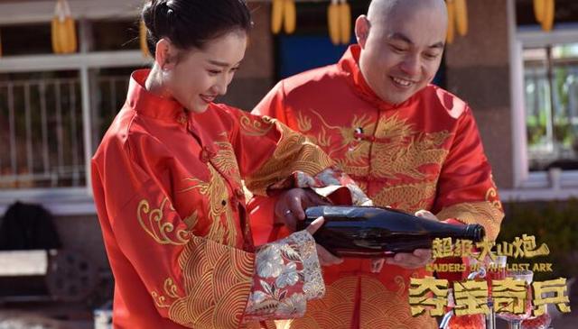 《超级大山炮之夺宝奇兵》预告 程野为笑点担