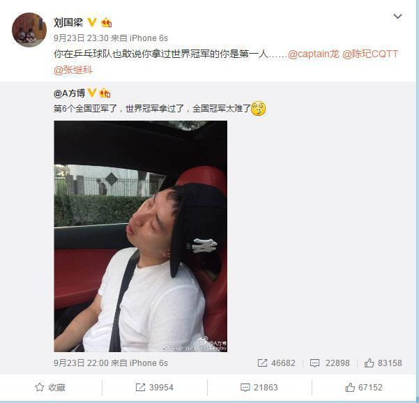 刘国梁敢打金星脸和张继科一起参加节目还得了 