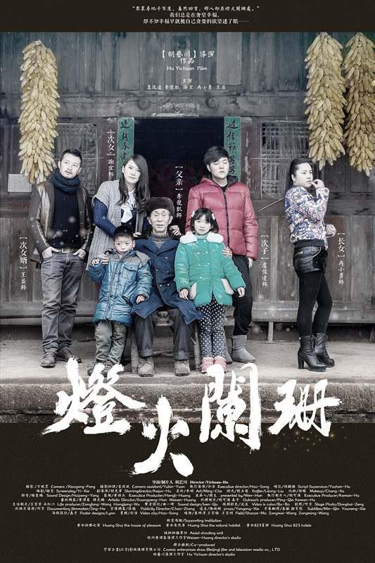 《灯火阑珊》入围法国克莱蒙费朗国际电影节