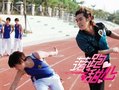 《落跑甜心》曝新照 陈翔上演花美男受难记