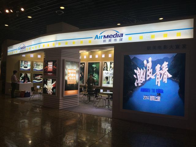 第四届北京国际电影节开幕 航美宣发平台引关
